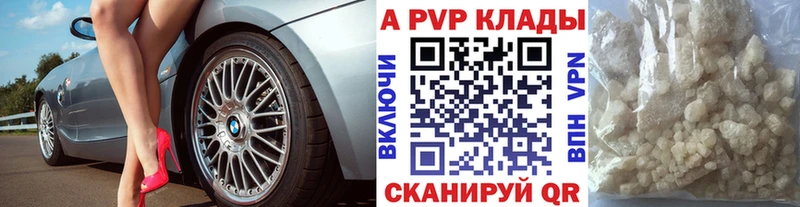 Alfa_PVP VHQ  Севск 