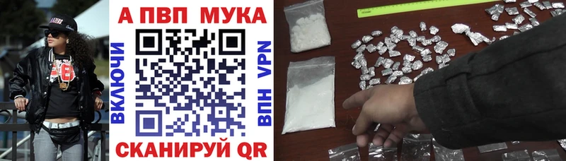 А ПВП мука Севск