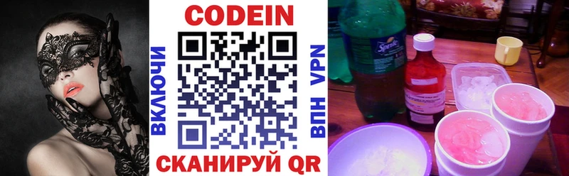 купить закладку  Севск  Codein Purple Drank 