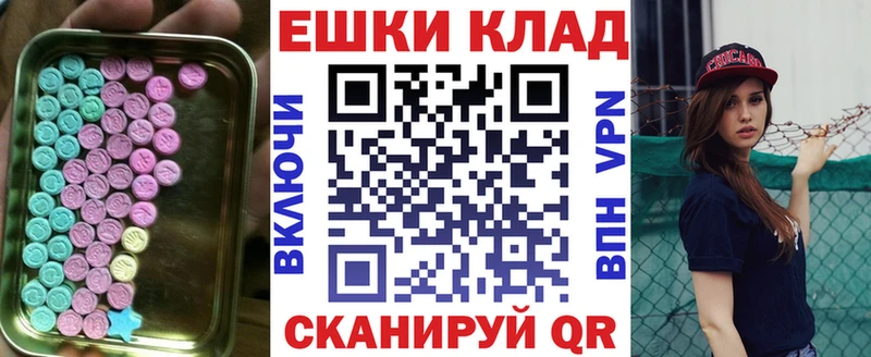 Экстази 250 мг  Севск 