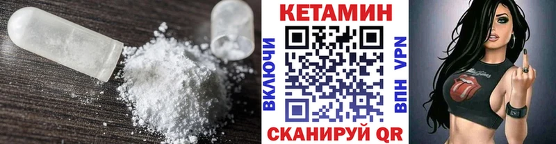 площадка формула  Севск  Кетамин VHQ 