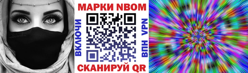 Марки 25I-NBOMe 1,5мг Севск